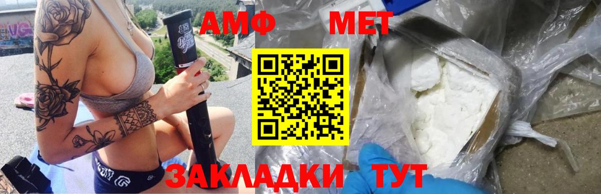 Amphetamine 98% Мытищи