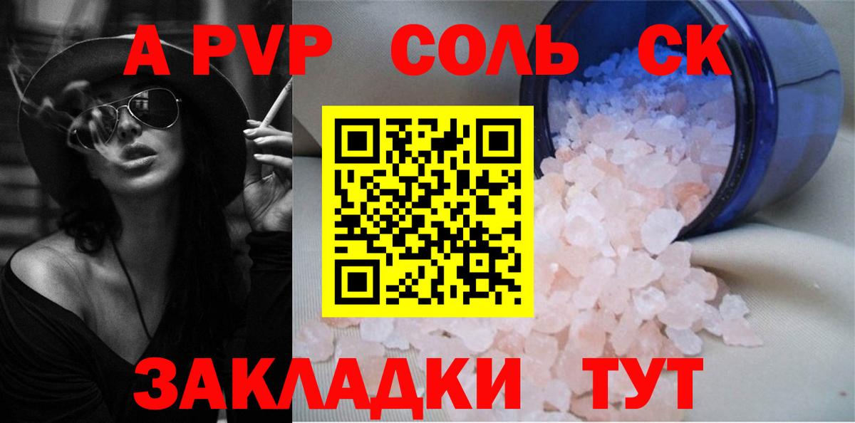 A PVP крисы CK  продажа наркотиков  Мытищи  Вход с VPN  Alpha-PVP VHQ 