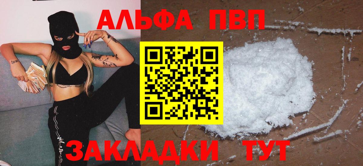A-PVP мука Мытищи