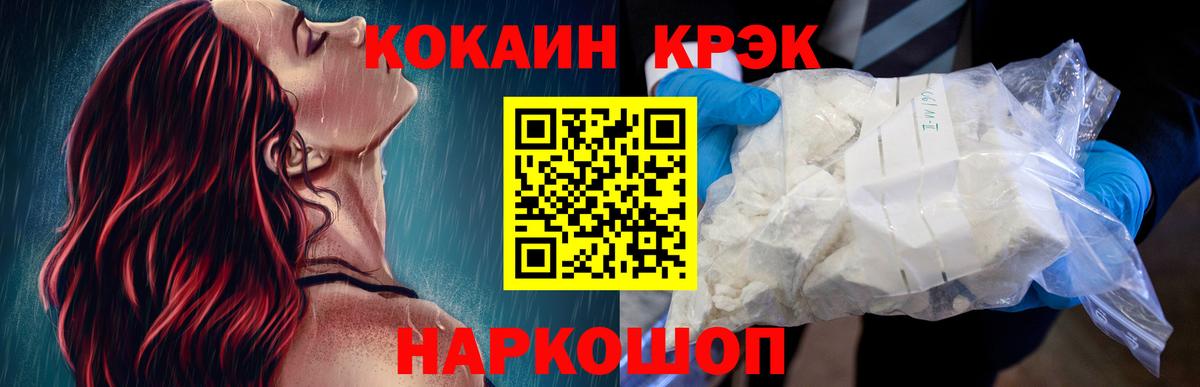 Cocaine Эквадор  Кокаин Перу  Вход с VPN  Мытищи 