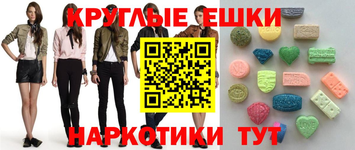 ЭКСТАЗИ  Экстази 280 MDMA  Вход с VPN  Мытищи  ЭКСТАЗИ XTC 