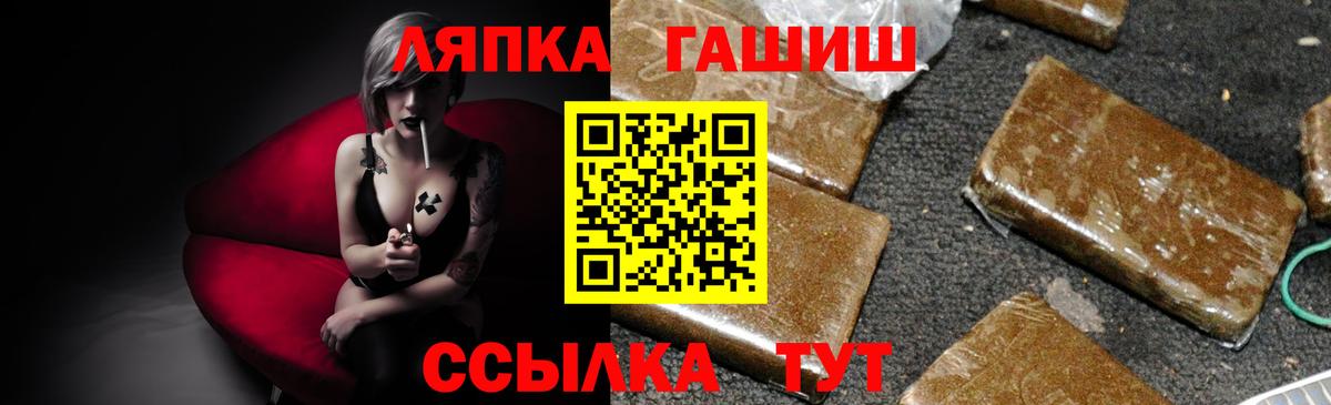 Мытищи  ГАШ Ice-O-Lator  Гашиш  где продают   Вход с VPN  ГАШИШ Premium 