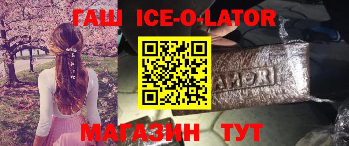 Гашиш гашик Мытищи