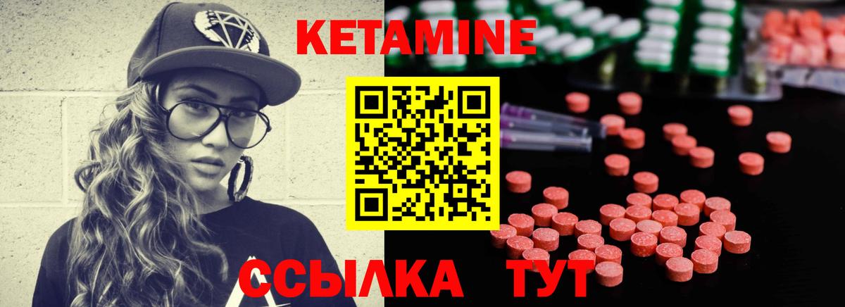 Кетамин VHQ  КЕТАМИН VHQ  Вход с VPN  Мытищи 