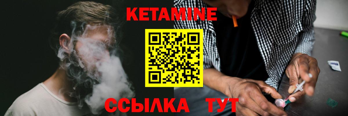 КЕТАМИН VHQ Мытищи