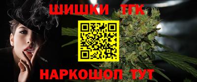 дистиллят марихуана Шелехов