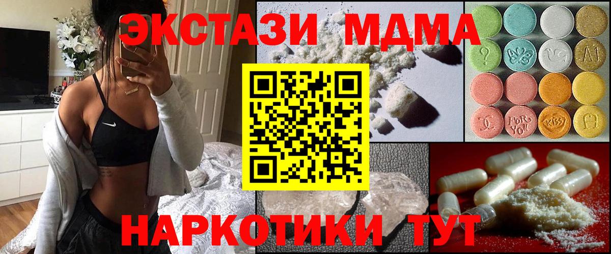 МДМА VHQ  MDMA  Вход с VPN  Мытищи  MDMA кристаллы 