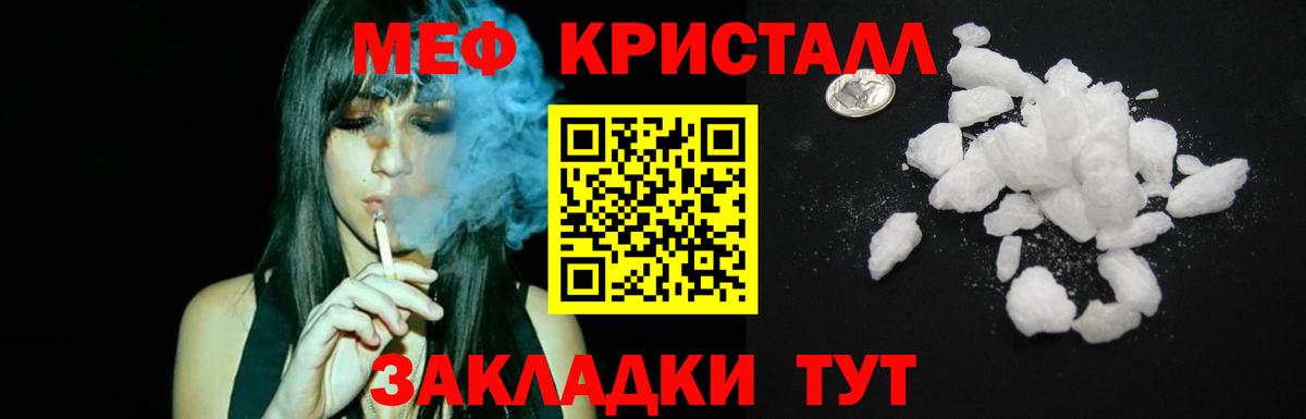 Мефедрон  Мефедрон 4 MMC  Вход с VPN  Меф  Мытищи  Меф VHQ 