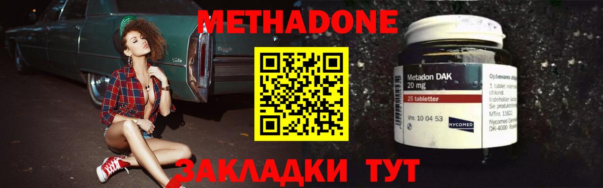 Мытищи  Метадон мёд  ОМГ ОМГ tor  Вход с VPN 