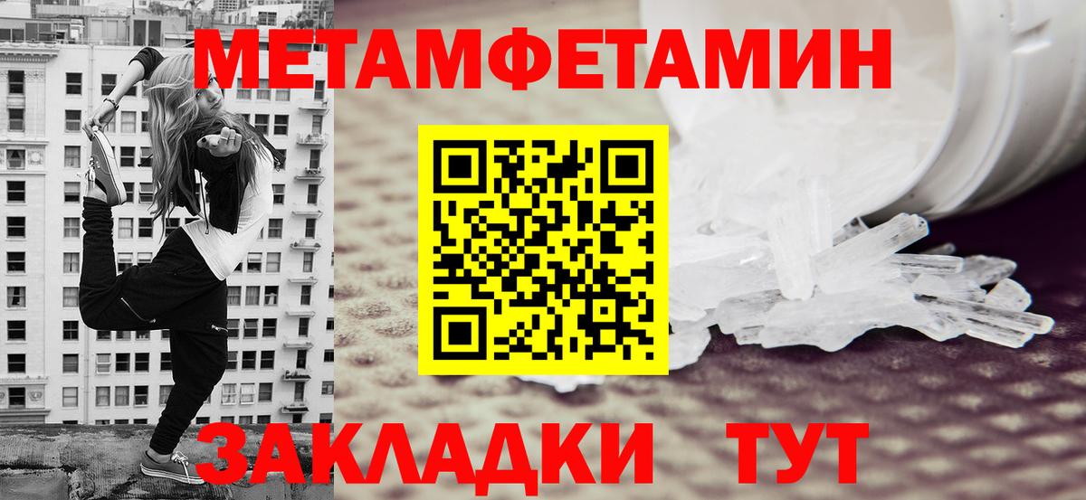 Первитин кристалл  Первитин кристалл  Мытищи  Вход с VPN 