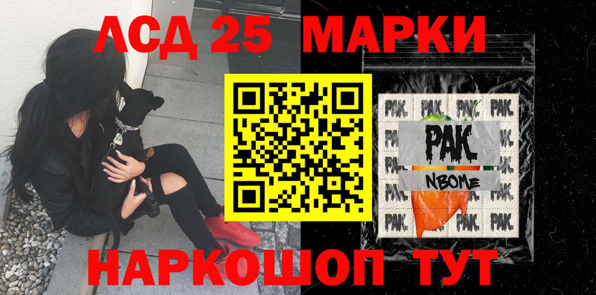 Марки N-bome 1,8мг Мытищи
