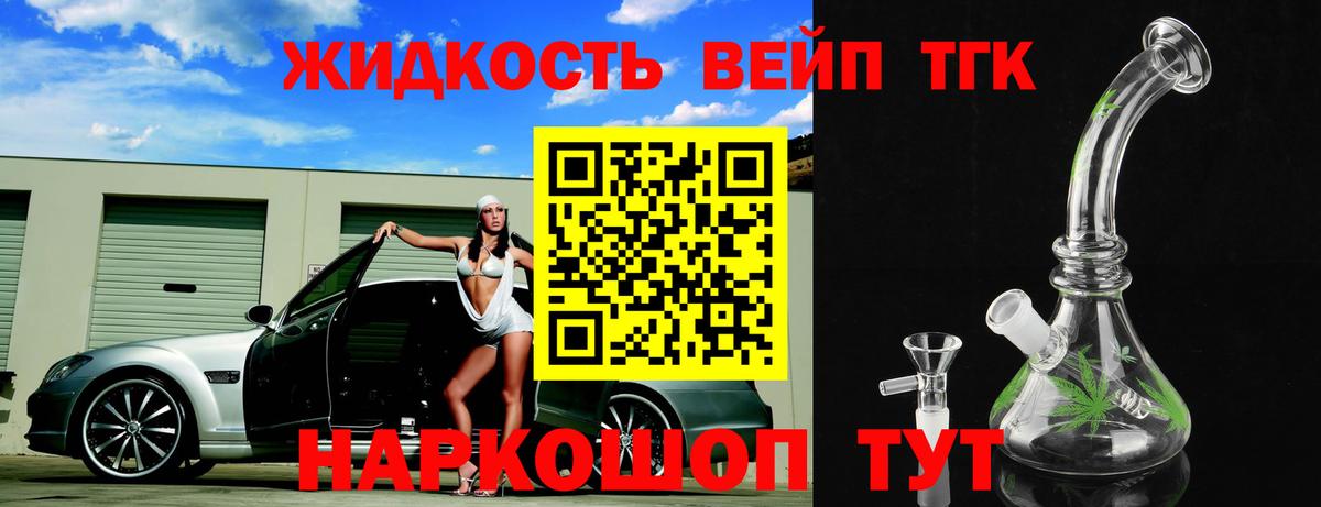 Дистиллят ТГК THC oil Мытищи