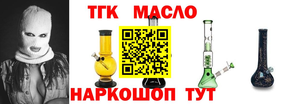 Дистиллят ТГК концентрат  где купить наркоту  Мытищи  Дистиллят ТГК жижа  Вход с VPN 